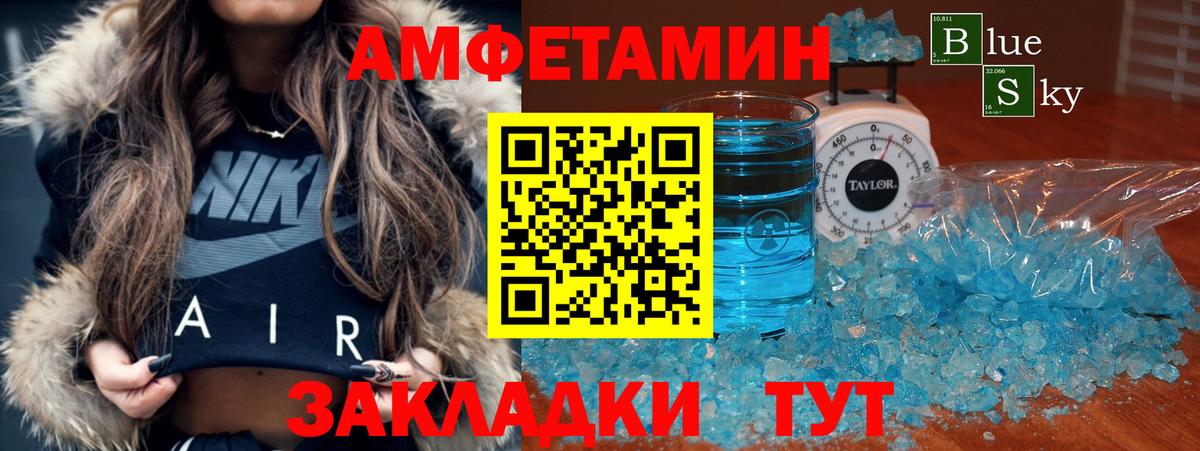 Амфетамин Premium Вичуга