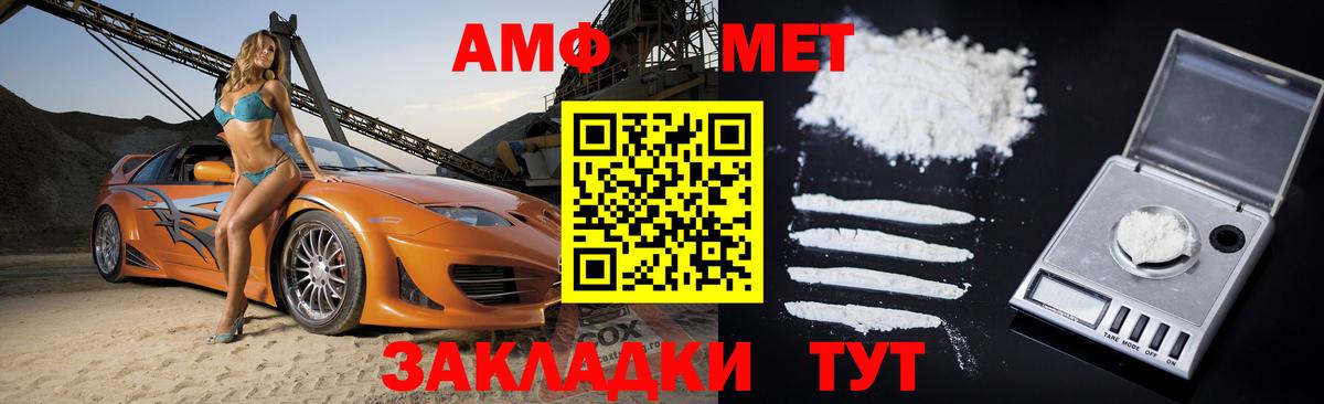 Вичуга  АМФЕТАМИН  Вход с VPN  Амфетамин Розовый 