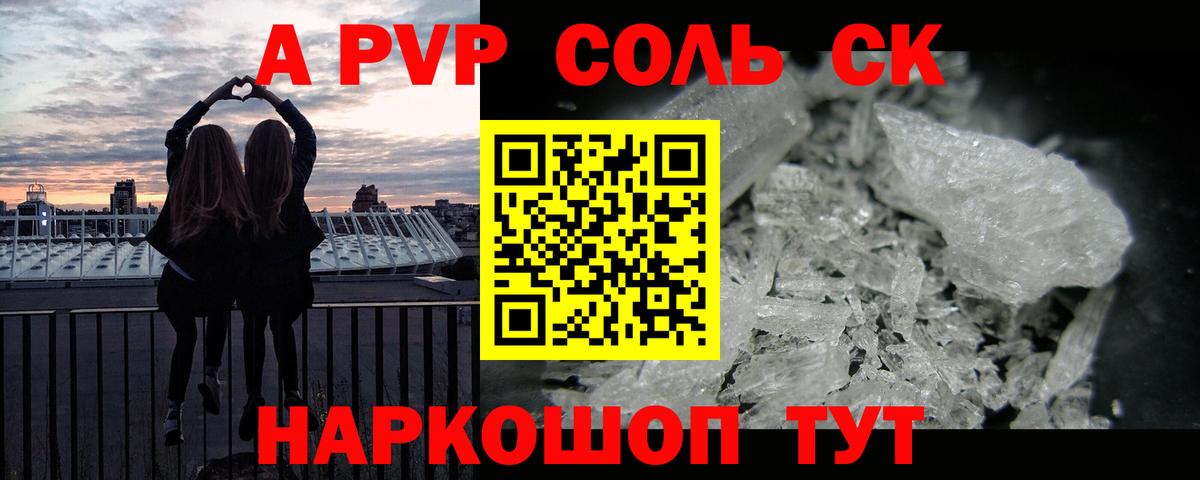 купить наркотики сайты  Вход с VPN  Вичуга  A-PVP Crystall 