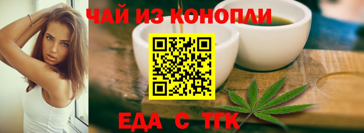 Вичуга  Canna-Cookies конопля  Вход с VPN 