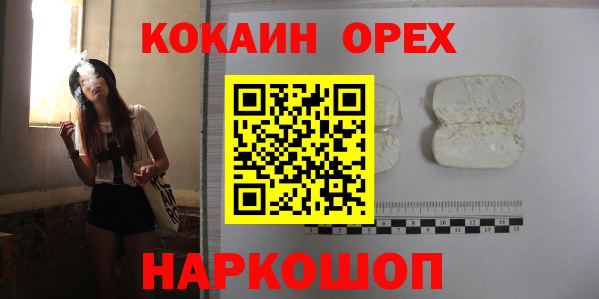 Cocaine Перу Вичуга