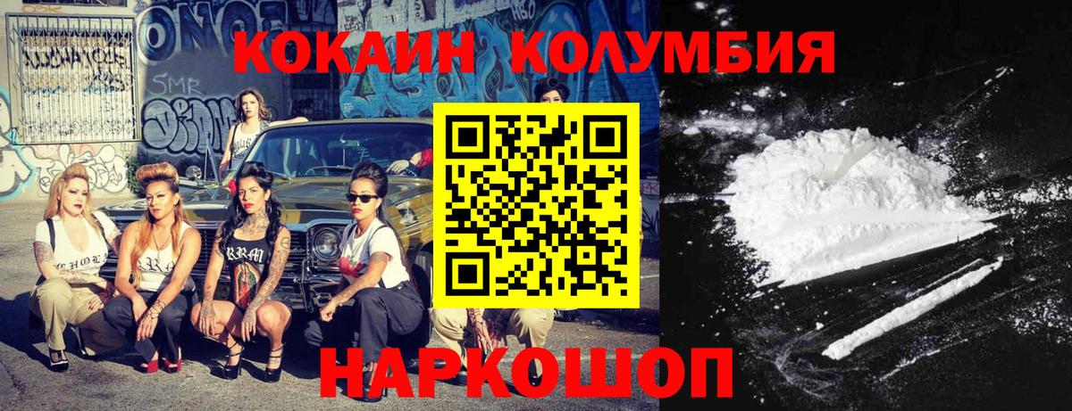 Cocaine VHQ  Вход с VPN  Вичуга  КОКАИН Эквадор 
