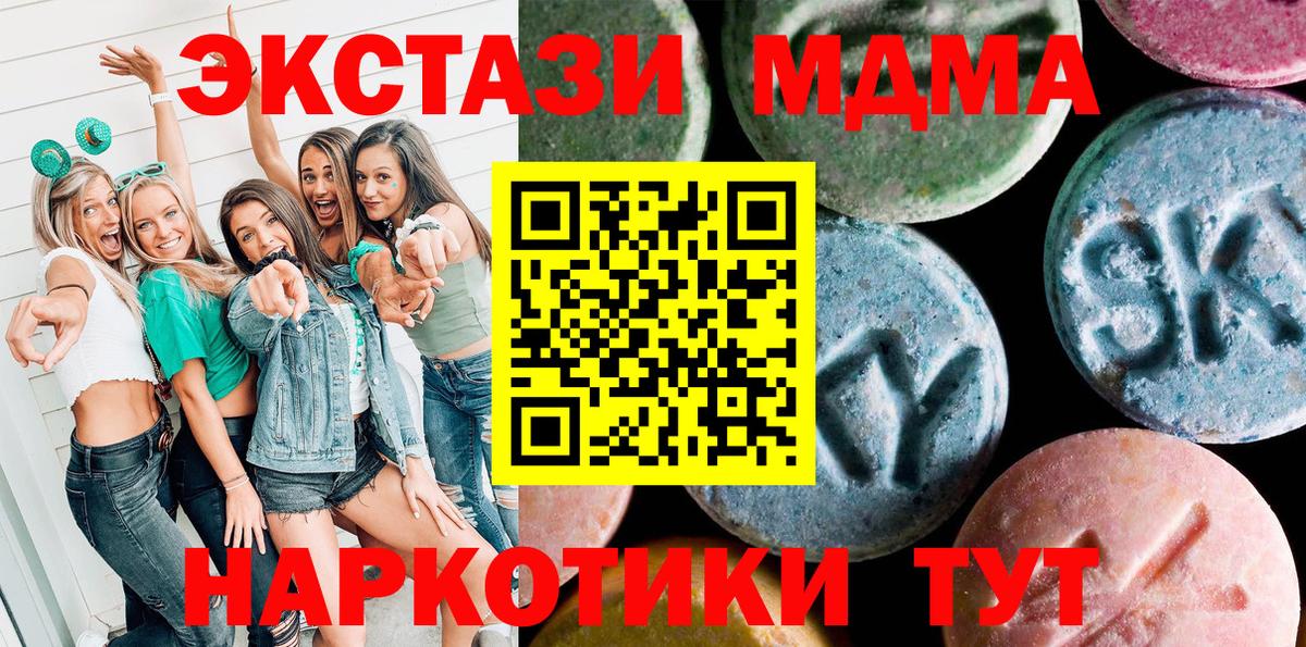 ЭКСТАЗИ XTC Вичуга