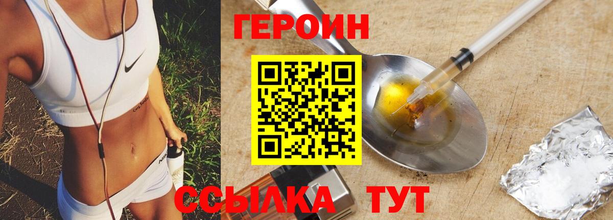 Вичуга  Героин хмурый  Вход с VPN 