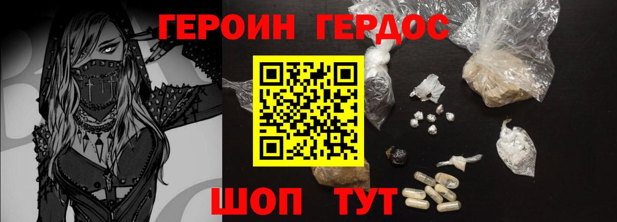 Героин VHQ Вичуга