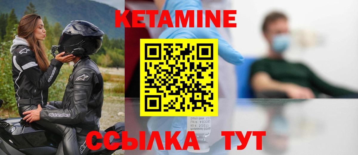 КЕТАМИН VHQ  КЕТАМИН ketamine  ОМГ ОМГ зеркало  Вичуга  Вход с VPN 