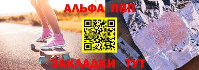 ALPHA-PVP Тула