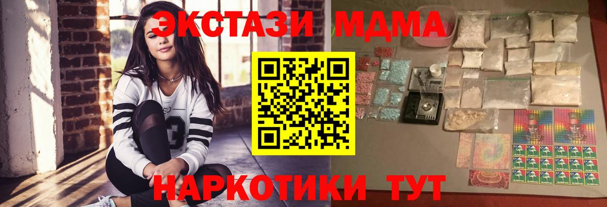 МДМА молли  МДМА  Вичуга  Вход с VPN  МДМА Molly 