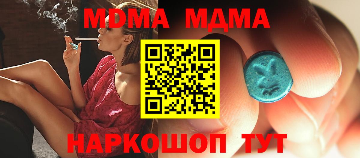 МДМА crystal Вичуга
