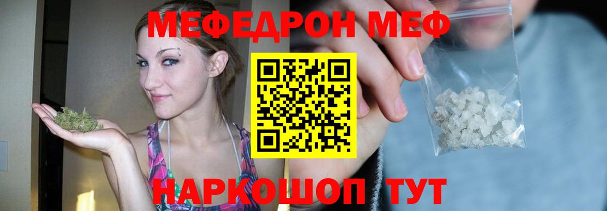 Мефедрон  Вход с VPN  Вичуга  МЯУ-МЯУ мяу мяу 