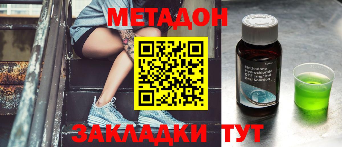 Метадон кристалл  Вход с VPN  Метадон белоснежный  Вичуга 