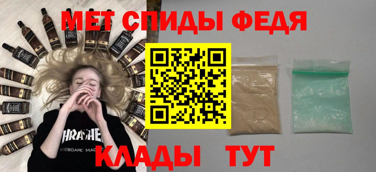 МЕТАМФЕТАМИН  Первитин пудра  Вход с VPN  Вичуга 