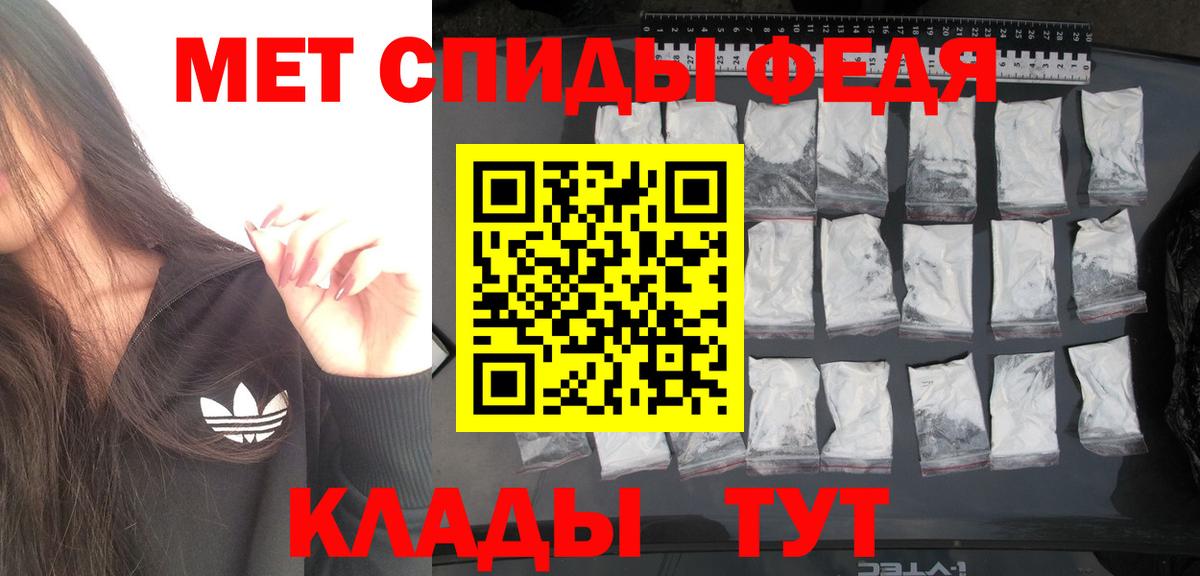 Метамфетамин кристалл Вичуга