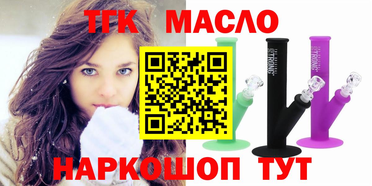 Дистиллят ТГК гашишное масло  Вход с VPN  Вичуга 